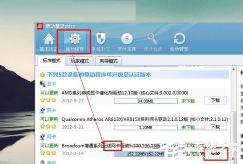 Win7笔记本无线网络连接不上如何解决？