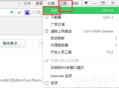 Win7如何查看电脑使用记录？