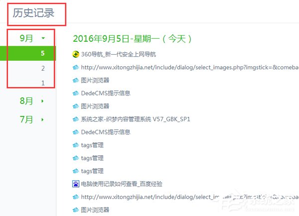 Win7如何查看电脑使用记录？