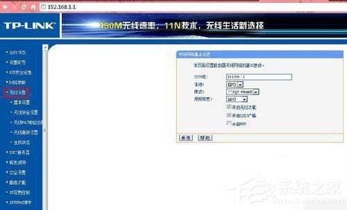 Win7系统进入网址192.168.1.1路由器设置密码的方法