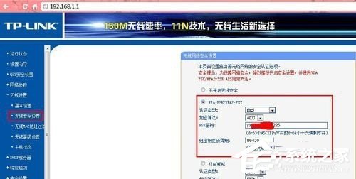 Win7系统进入网址192.168.1.1路由器设置密码的方法