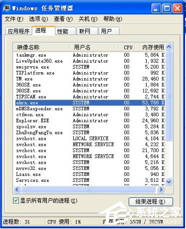 WinXP系统关闭ekrn.exe加快系统运行的