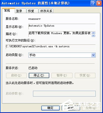 WinXP系统关闭ekrn.exe加快系统运行的