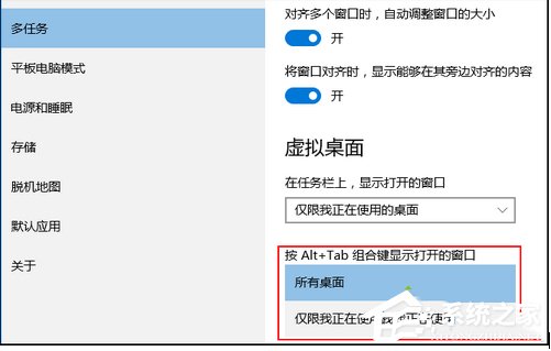 Win10如何添加或删除虚拟桌面？