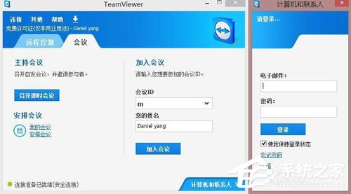 TeamViewer怎么用？使用TeamViewer的方法