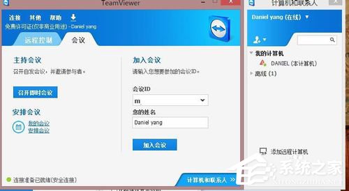 TeamViewer怎么用？使用TeamViewer的方法