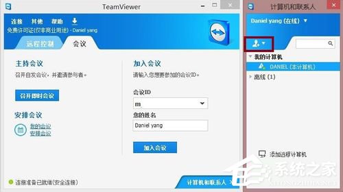 TeamViewer怎么用？使用TeamViewer的方法