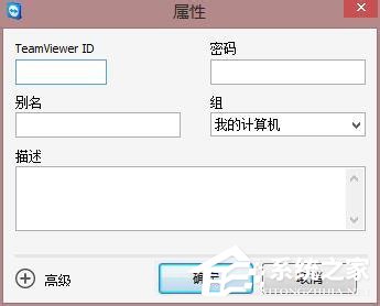 TeamViewer怎么用？使用TeamViewer的方法