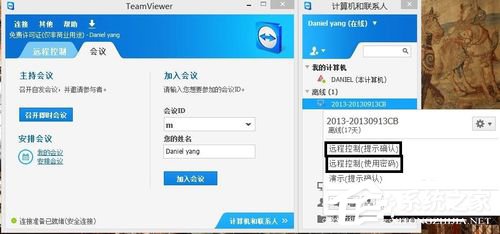 TeamViewer怎么用？使用TeamViewer的方法