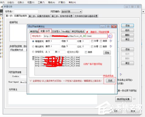 火车头采集器教程 使用火车头采集器的方法