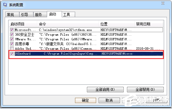 Win7系统中imeutil.exe是什么进程？