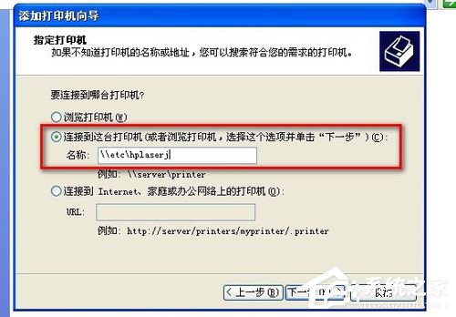 WinXP不同网段共享打印机怎么连接