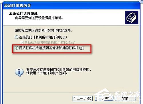 WinXP不同网段共享打印机怎么连接