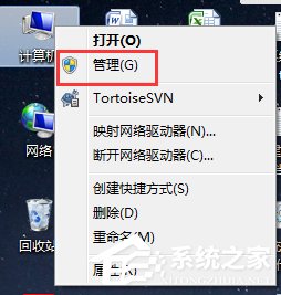 Win7怎么禁用光驱？禁用光驱的方法