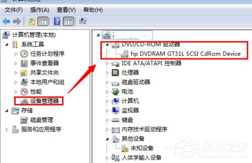 Win7怎么禁用光驱？禁用光驱的方法