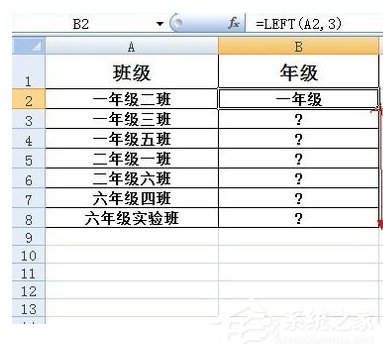 Excel中如何使用Left函数？