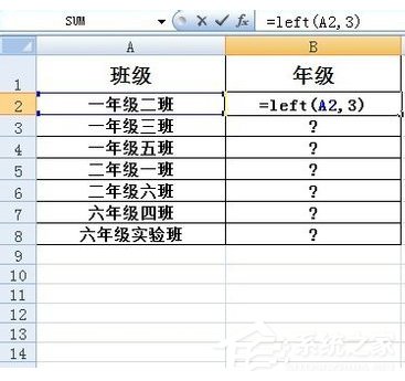 Excel中如何使用Left函数？