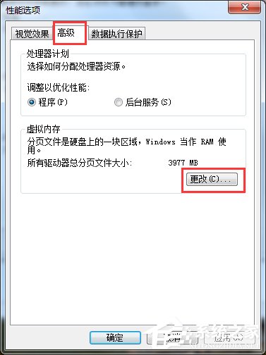 Win7电脑玩DNF卡屏的解决方法