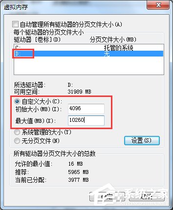 Win7电脑玩DNF卡屏的解决方法