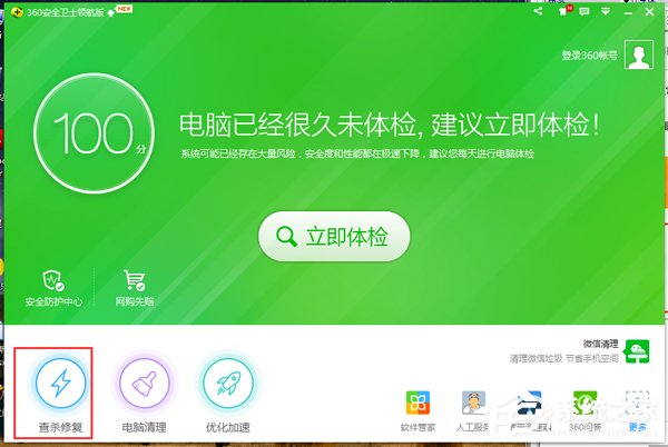 Win7恢复好压右键菜单的方法