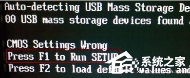 电脑开机提示Press F1 to Run SETUP怎么解决？