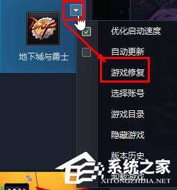 Win10玩DNF出现黑屏怎么办？