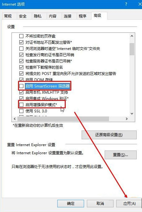 Win10系统下ie11与网银无法兼容的解决方法