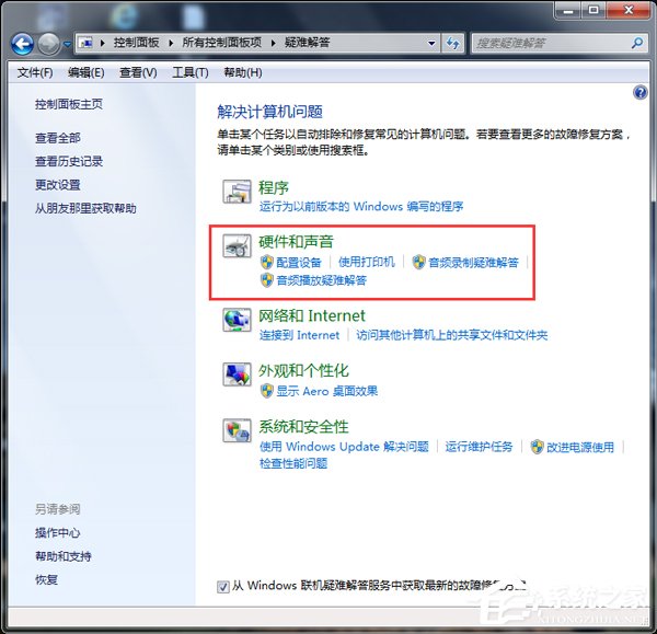 Win7电脑无法识别设备如何解决