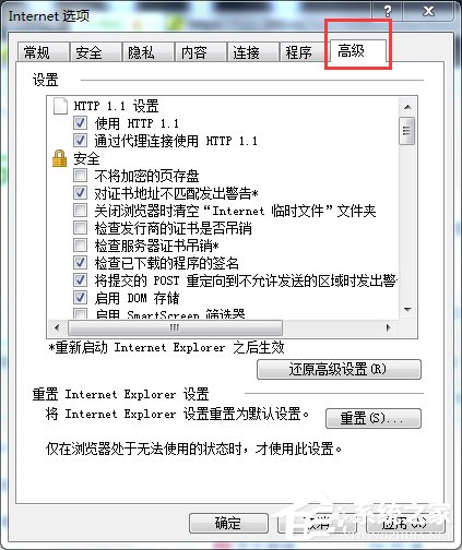 Win7启动英雄联盟时弹出证书过期怎么办？