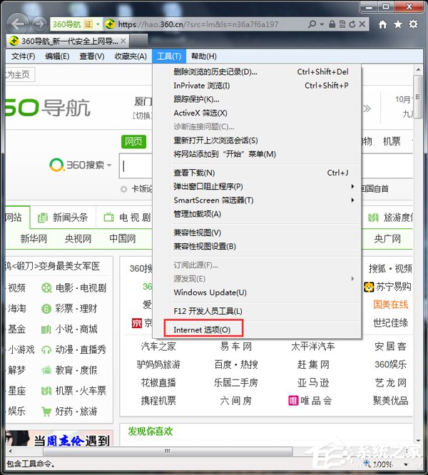 Win7启动英雄联盟时弹出证书过期怎么办？