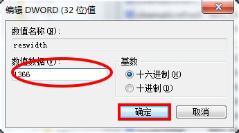 Win7魔兽争霸分辨率怎么调？更改魔兽争霸的分辨率的方法