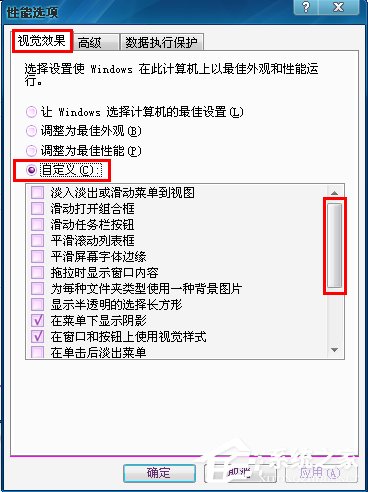 WinXP桌面图标有白底怎么去掉