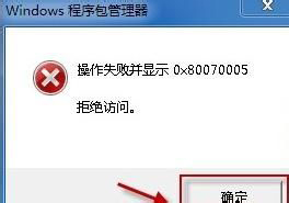 Win7系统IE9无法卸载怎么办？