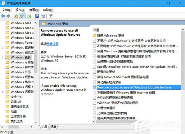 Win10禁止手动搜索系统更新的方法