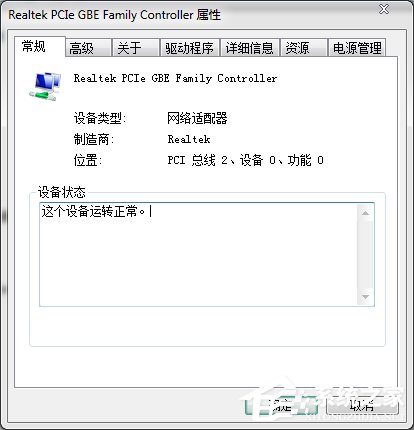 Win7本地连接没有了如何找回？