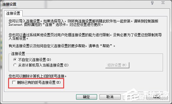 Win7本地连接没有了如何找回？