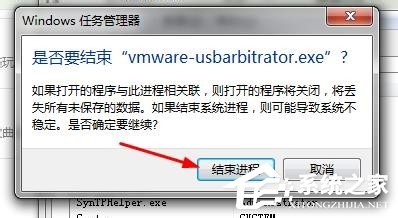 Win7系统虚拟机VMware怎么完全卸载干净？