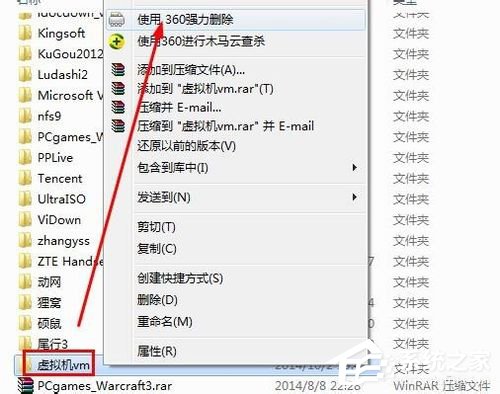 Win7系统虚拟机VMware怎么完全卸载干净？