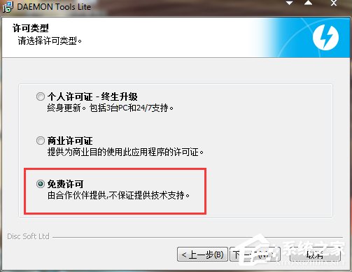 Win7系统Daemon Tools虚拟光驱如何使用？