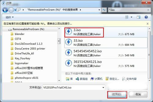 Win7系统Daemon Tools虚拟光驱如何使用？