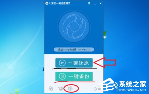 Win7怎么做到一键备份电脑系统？