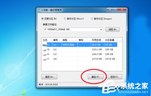 Win7怎么做到一键备份电脑系统？