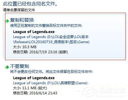 Win10运行英雄联盟出现崩溃如何解决？