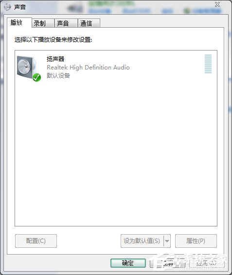 Win7电脑耳机没声音怎么办？