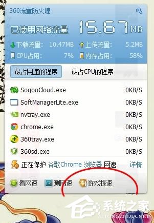 Win7电脑玩游戏出现卡顿如何解决？