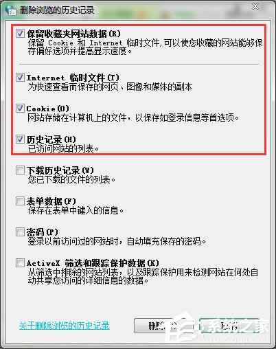 Win7浏览器打不开怎么办？