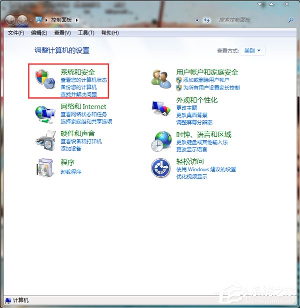 Win7系统怎样备份？备份系统的方法