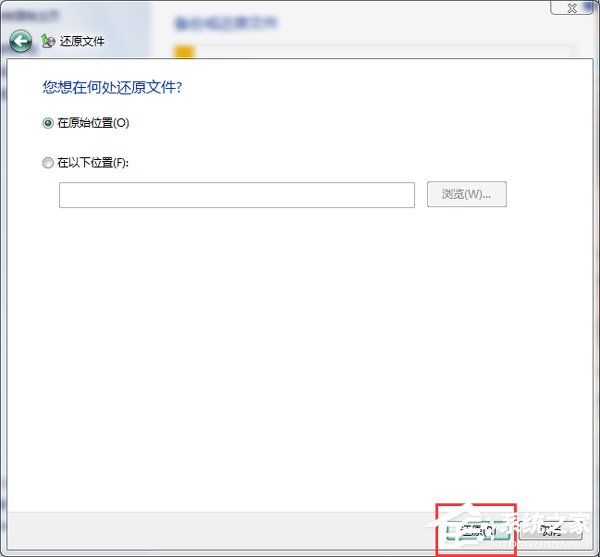 Win7系统怎样备份？备份系统的方法