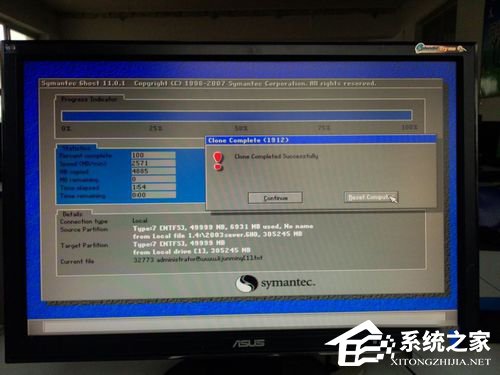 Win7系统怎样备份？备份系统的方法