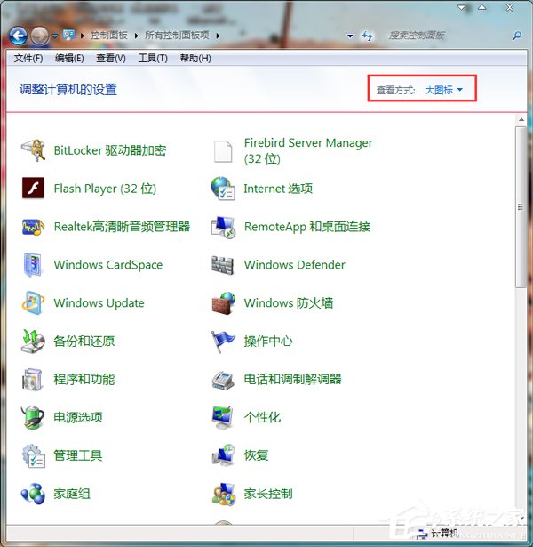 Win7电脑硬盘如何分区？